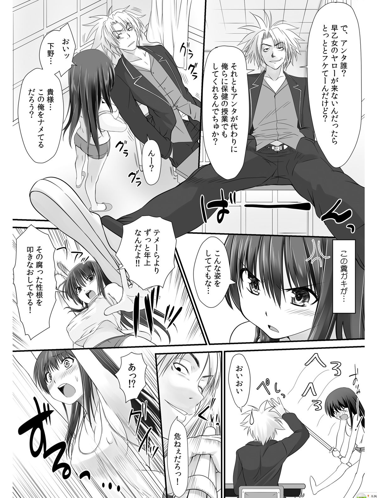 [高瀬むぅ] 転乳せんせい～男子校の嫌われ教師が女体化したら～ Chapter 1