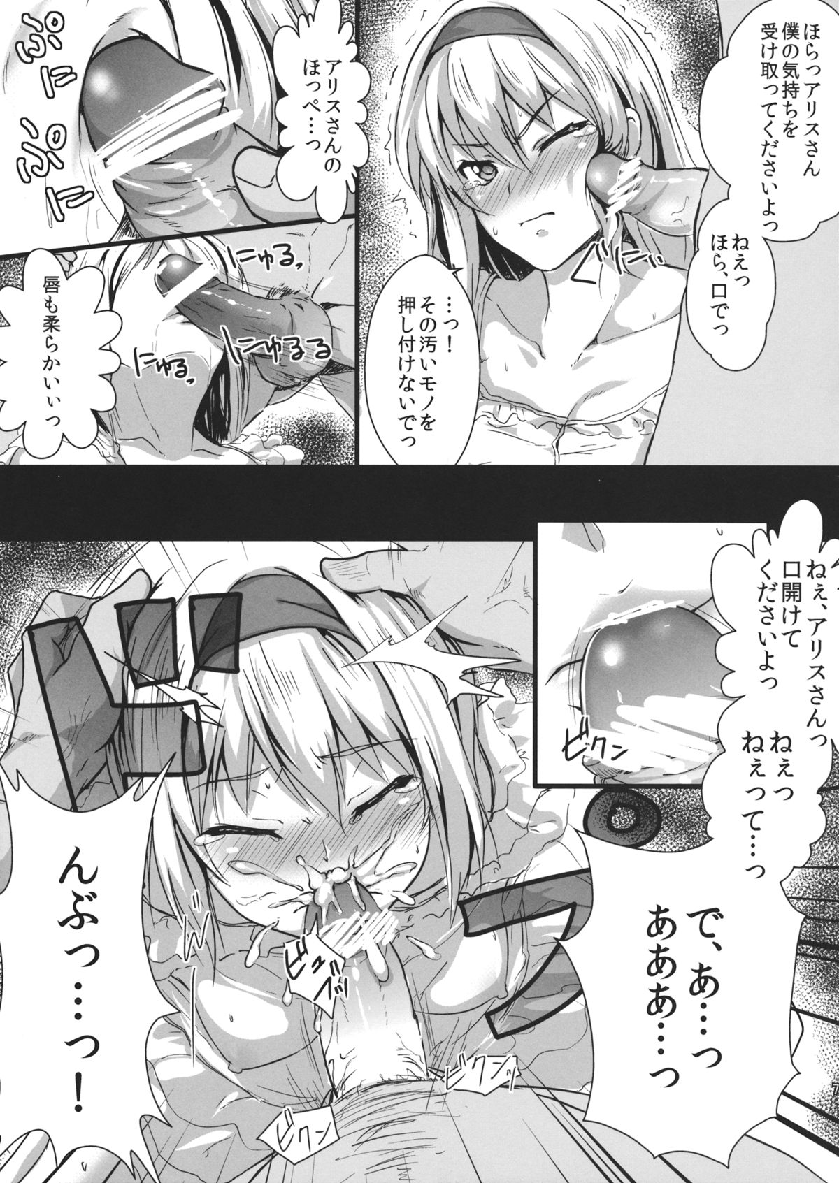 (例大祭10) [MMT!! (K2isu)] 僕は『アリス・マーガトロイド』が好きだ。 (東方Project)