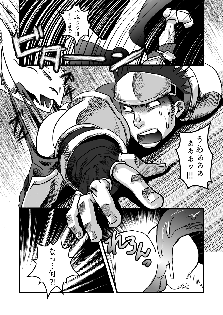 (C80) [アタマヌルイMIX-eR (アユキサ)] Dragon Hunt?!