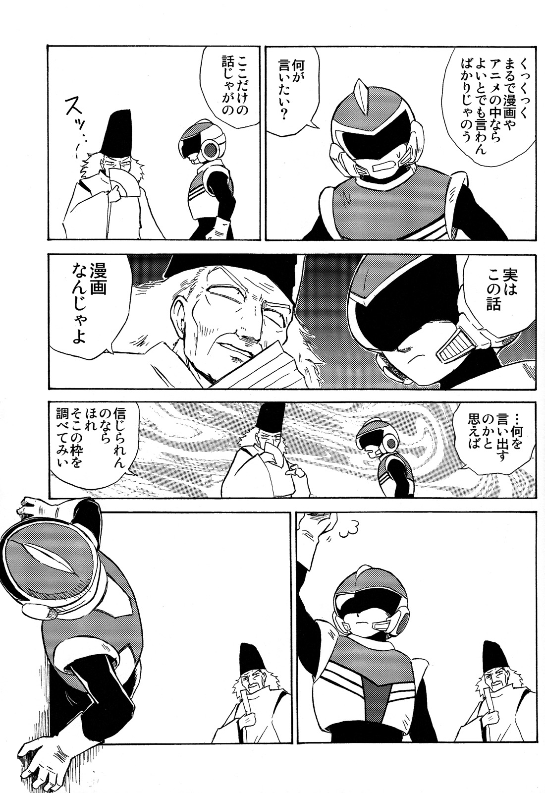 [ずかいしき (海都しろー)] 夢聖戦士ヒワイダー