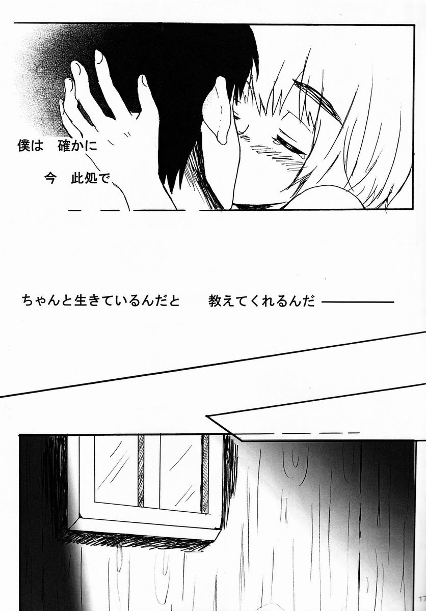 (FALL OF WALL2) [ZOOKO (そぐに真菜)] Reason (進撃の巨人)