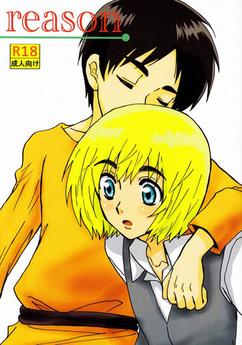 (FALL OF WALL2) [ZOOKO (そぐに真菜)] Reason (進撃の巨人)