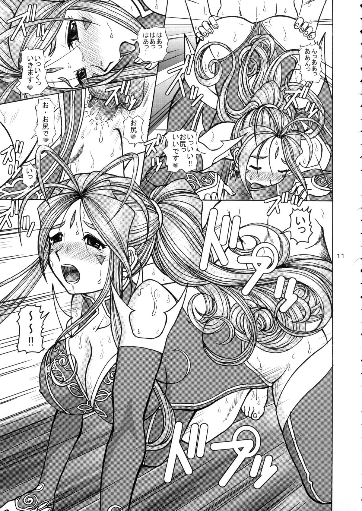 (C67) [スタジオ・ワラビー (Bonehead)] ああっ女神さまの泡姫 (ああっ女神さまっ)