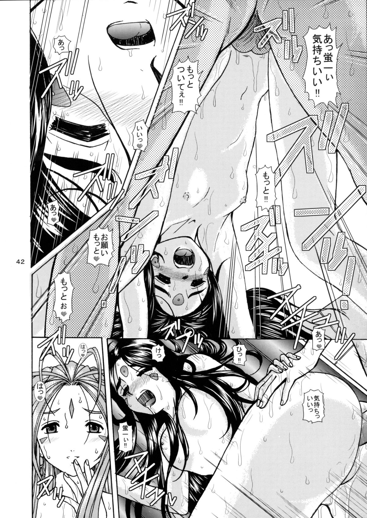 (C67) [スタジオ・ワラビー (Bonehead)] ああっ女神さまの泡姫 (ああっ女神さまっ)