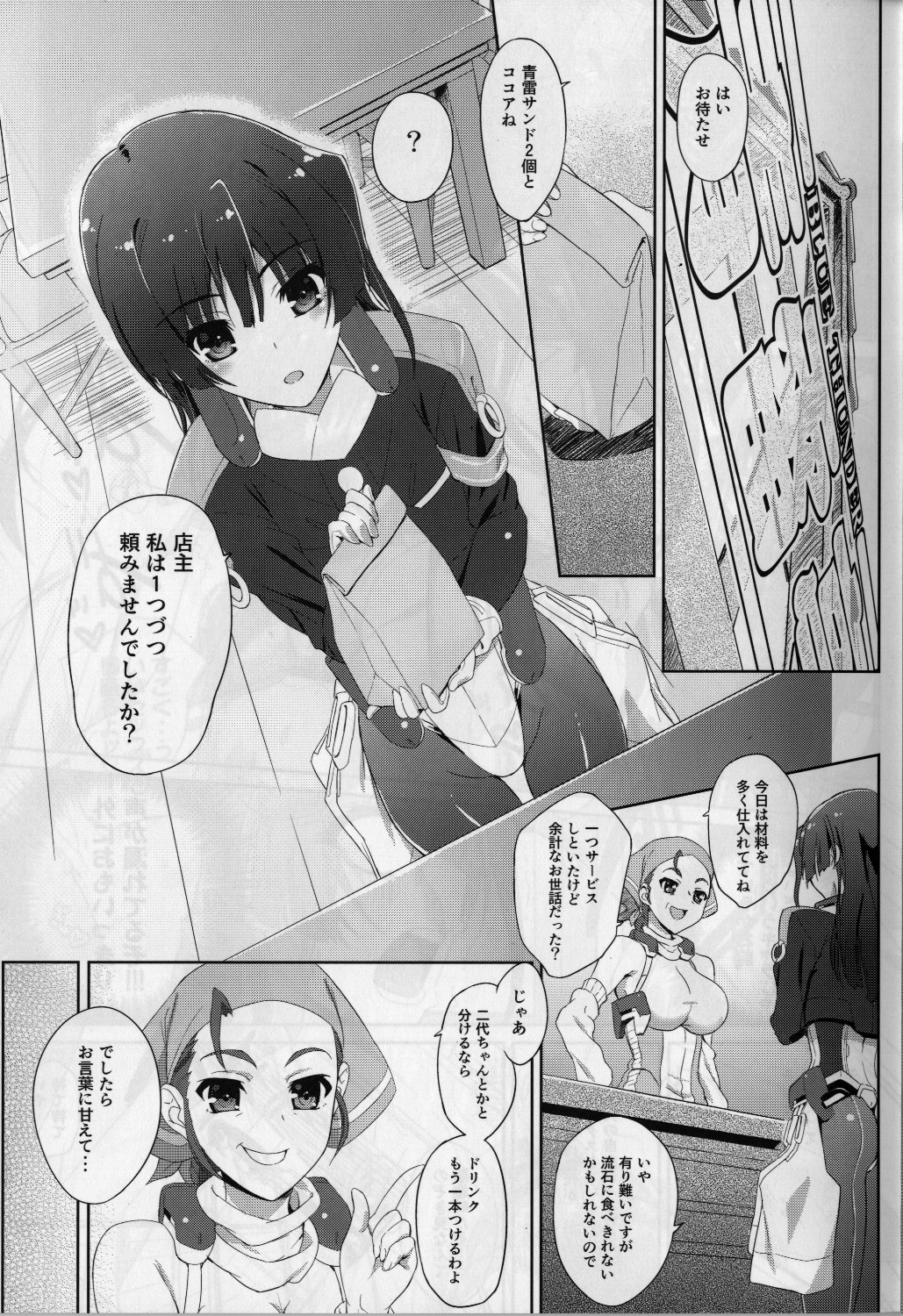 (COMIC1☆7) [フカヒレ (さめ)] セックスで御座る!!2 (境界線上のホライゾン)