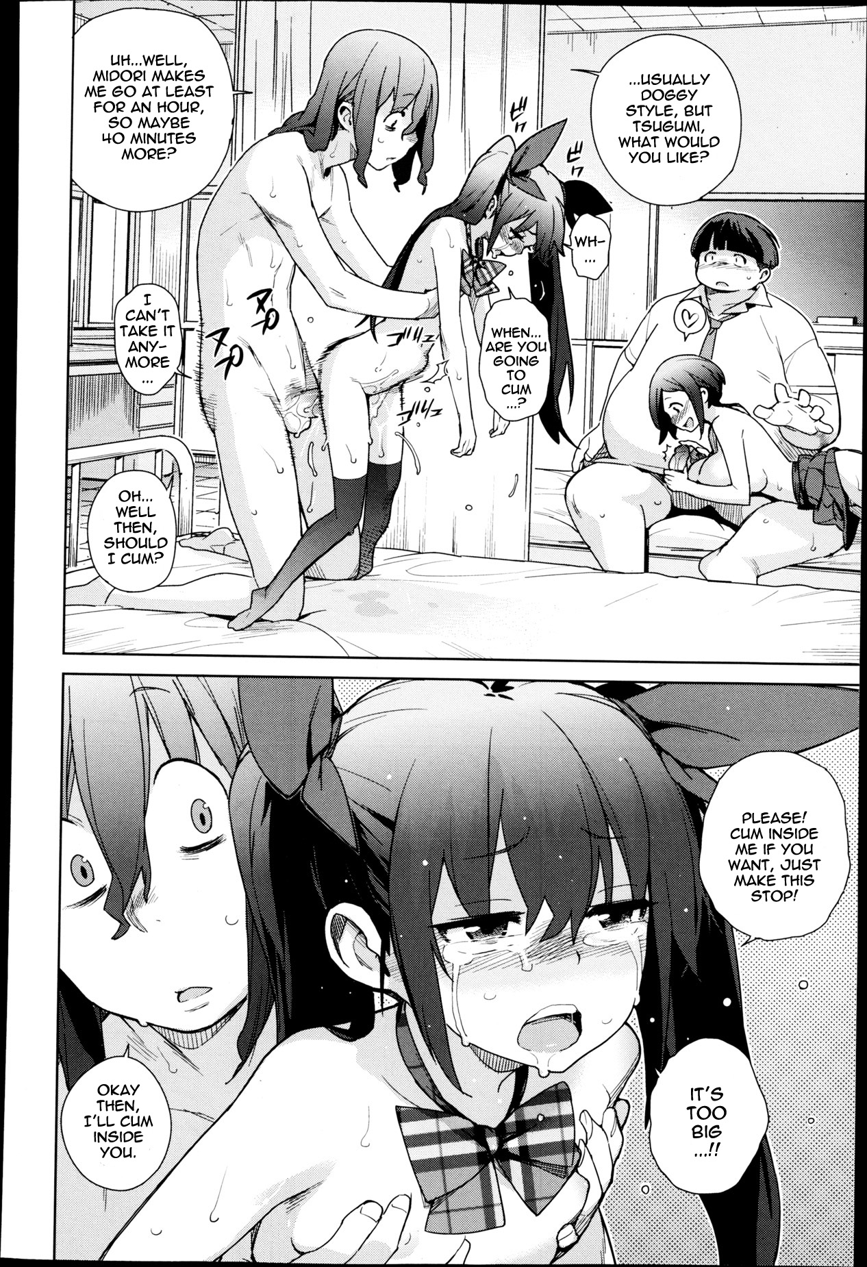 [ゆきみ] 片桐姉妹 (COMIC X-EROS #05) [英訳]