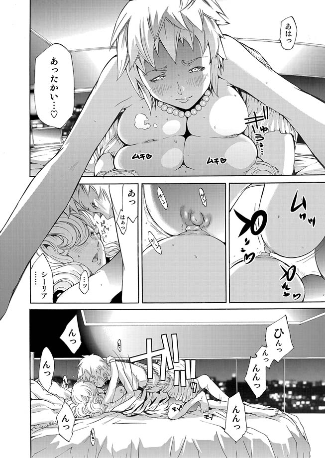 コミックマグナム Vol.12 [DL版]