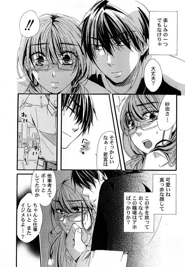 コミックマグナム Vol.12 [DL版]