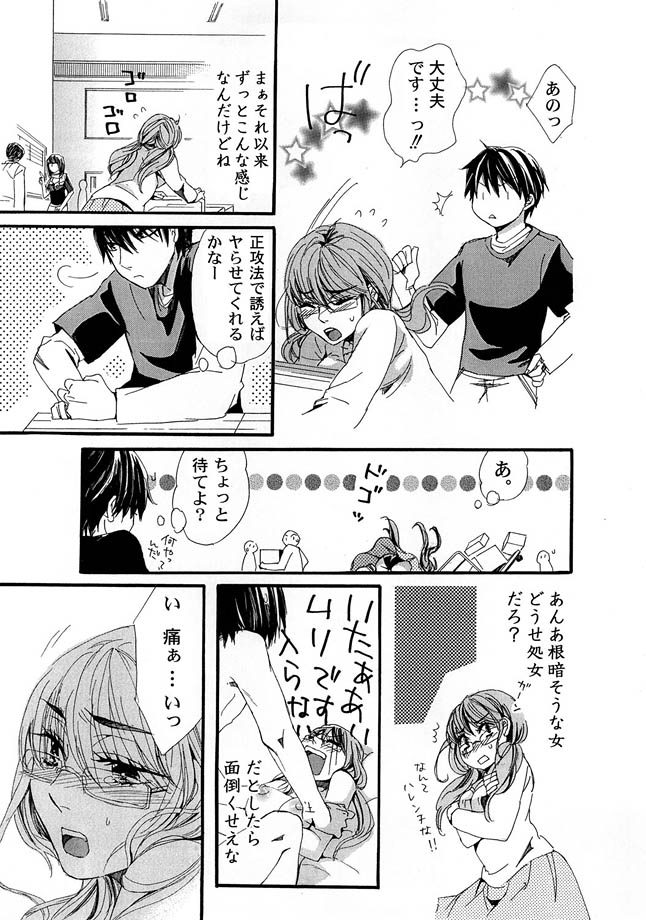 コミックマグナム Vol.12 [DL版]