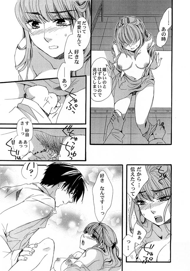 コミックマグナム Vol.12 [DL版]