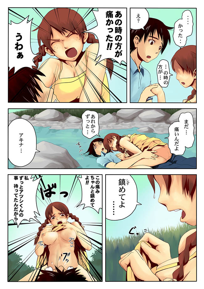 コミックマグナム Vol.12 [DL版]