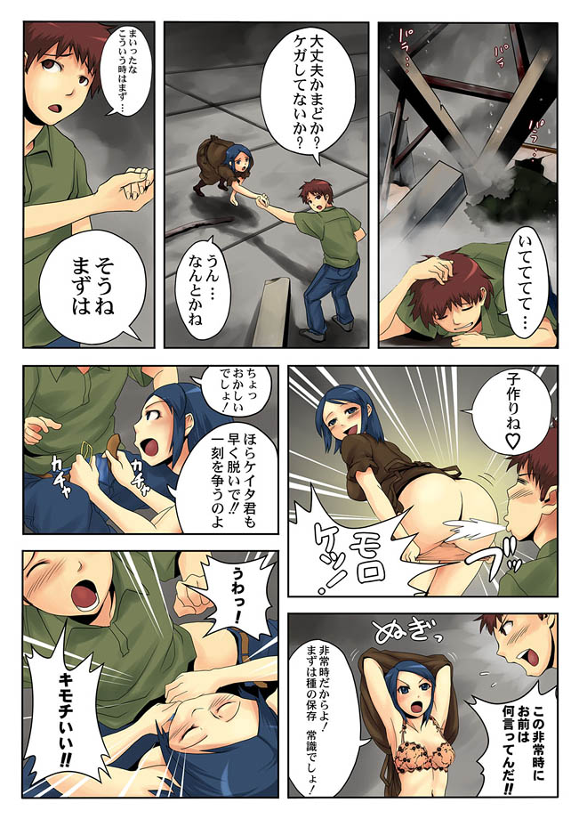 コミックマグナム Vol.12 [DL版]