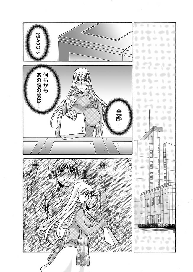 コミックマグナム Vol.12 [DL版]