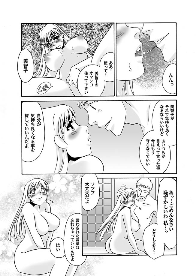 コミックマグナム Vol.12 [DL版]