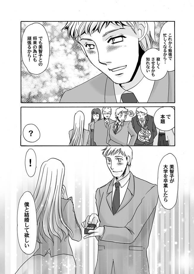 コミックマグナム Vol.12 [DL版]