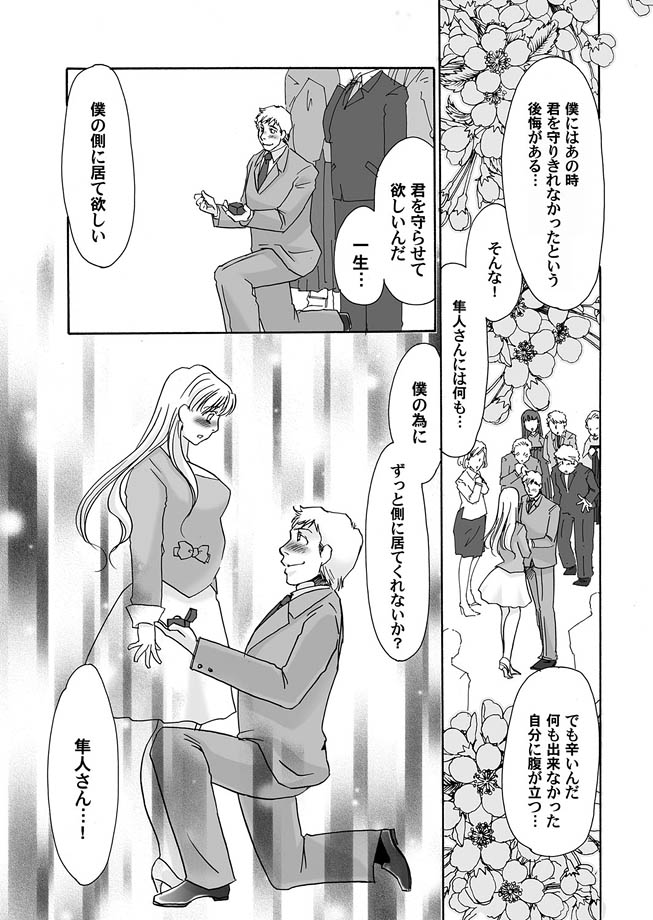 コミックマグナム Vol.12 [DL版]