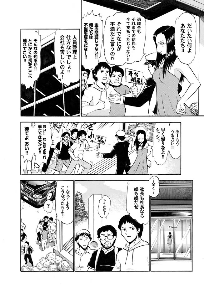 コミックマグナム Vol.12 [DL版]