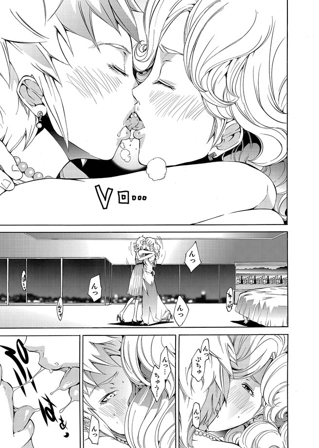 コミックマグナム Vol.12 [DL版]