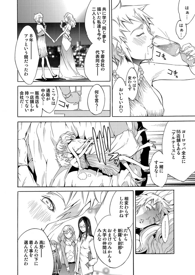 コミックマグナム Vol.12 [DL版]