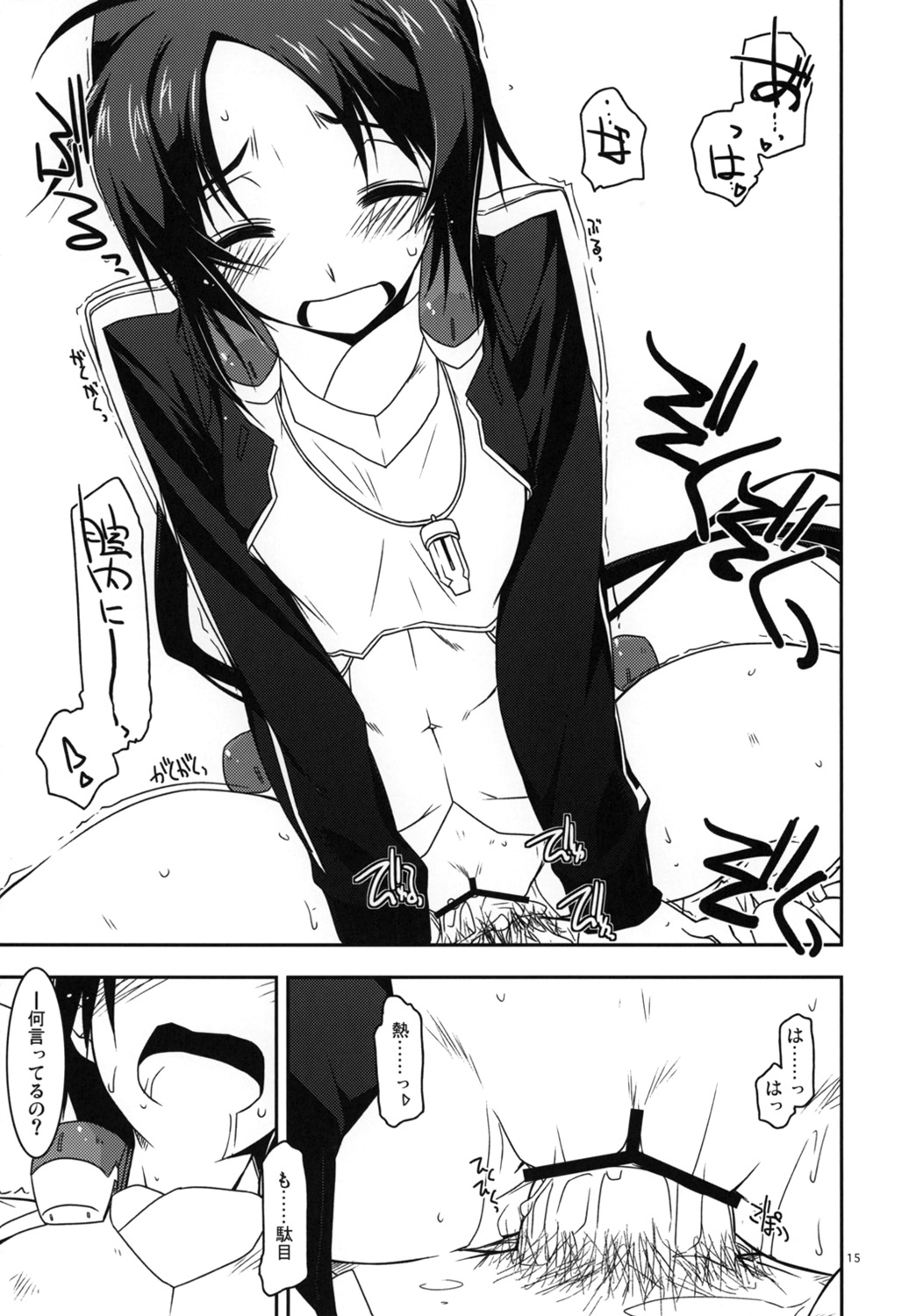 (第4回近しき親交のための同人誌好事会) [行脚堂 (しけー)] 女教師弄り (境界線上のホライゾン)