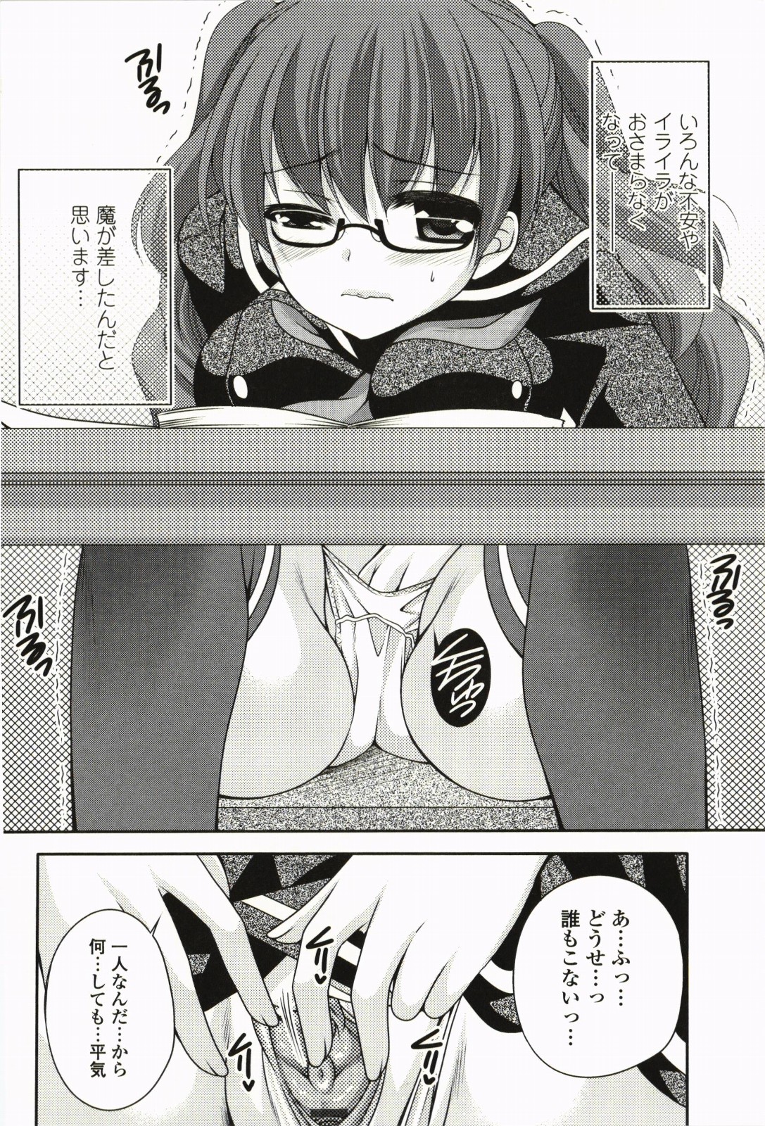 [佐倉はなつみ] あまこい！