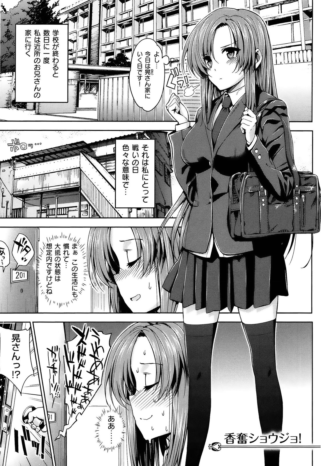 [桂井よしあき] 告白Lovers