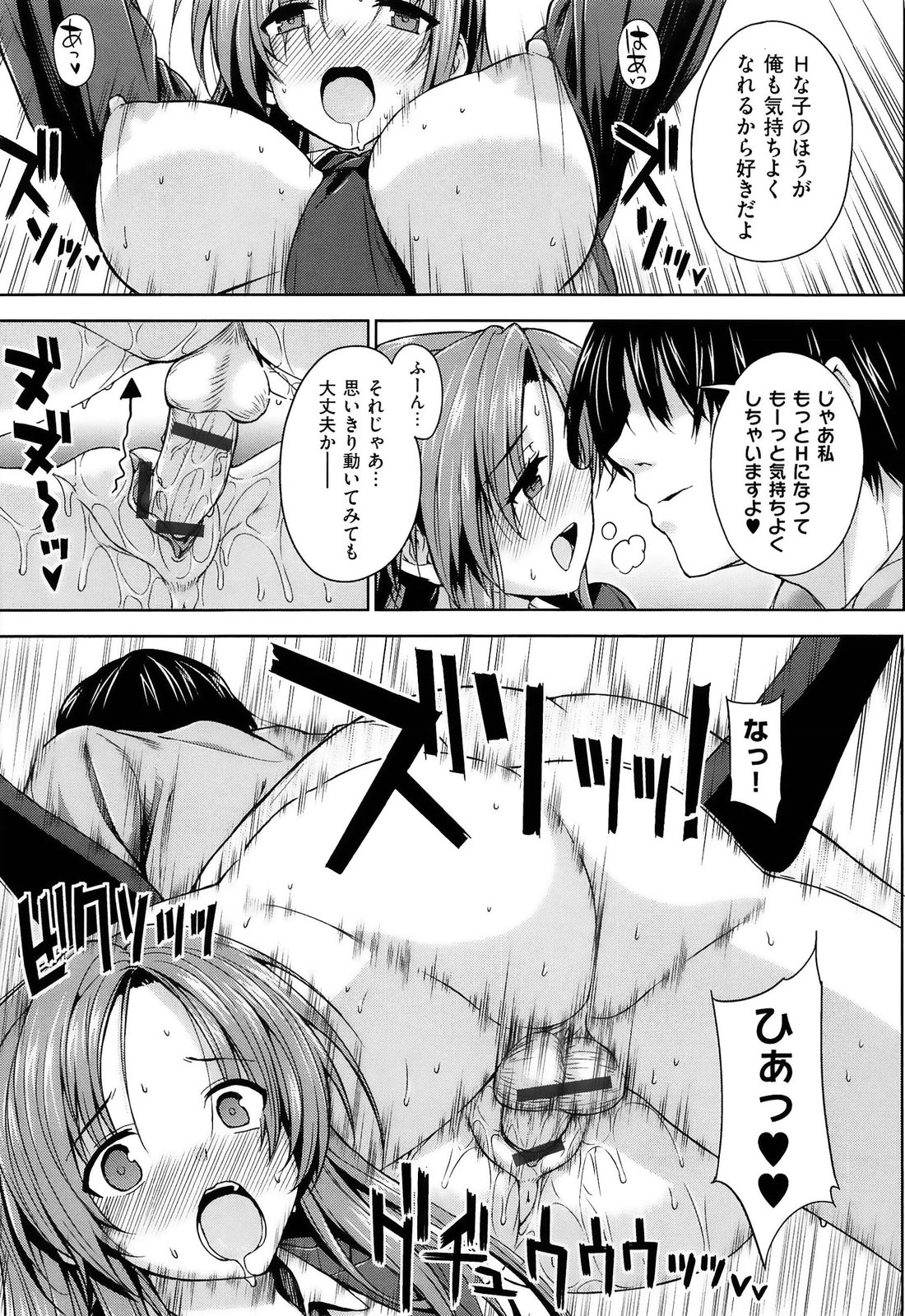 [桂井よしあき] 告白Lovers