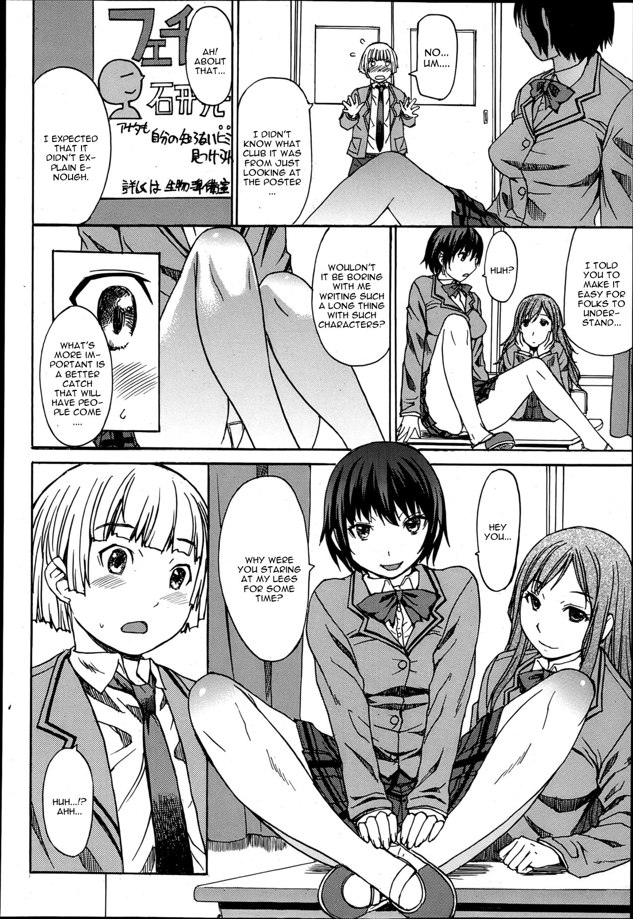 [マゴロク] フェチ研 (COMIC MUJIN 2013年4月号) [英訳]