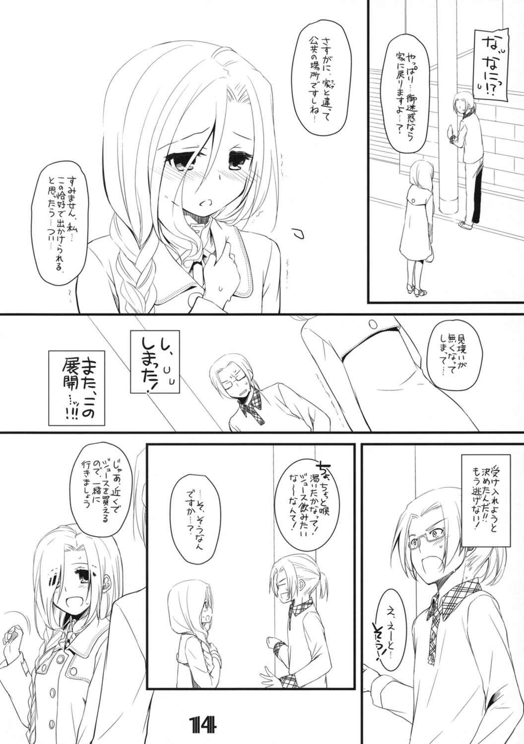 (コミティア104) [Digital Lover (なかじまゆか)] 制服楽園 Extra 09