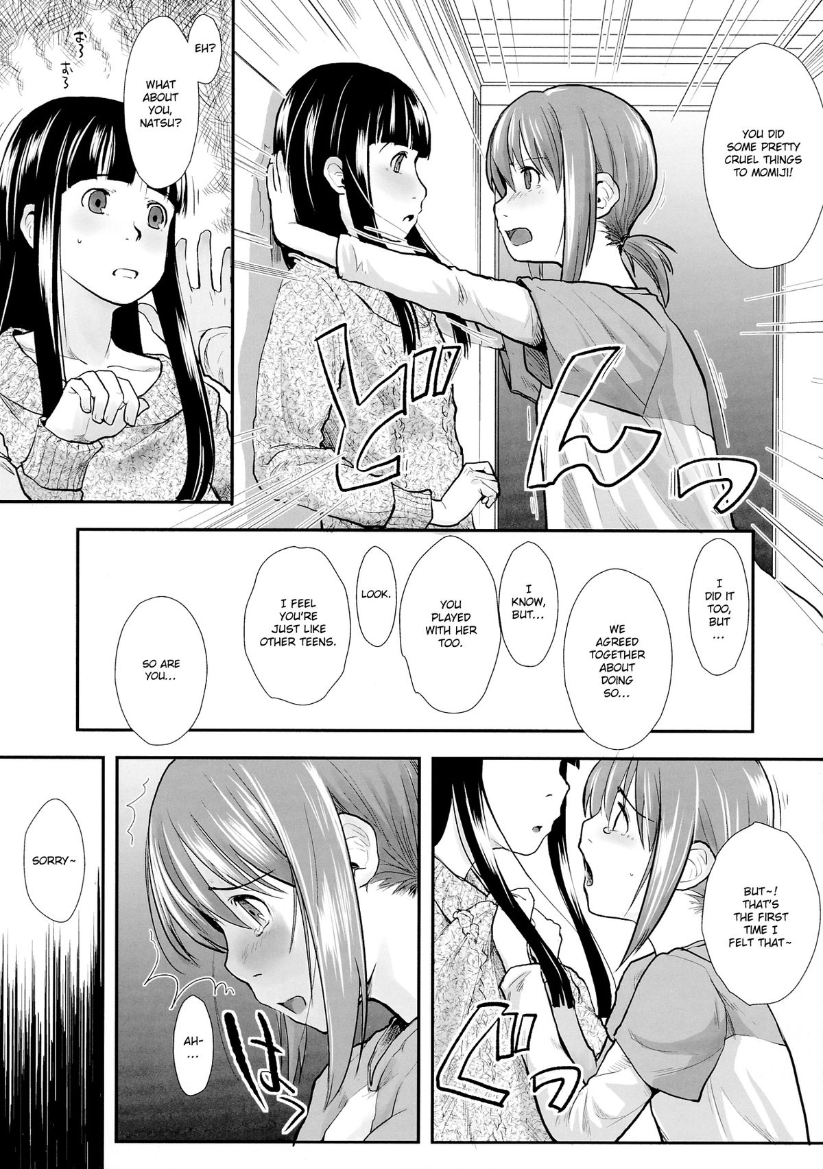(C83) [ユビサキスタジオ (左カゲトラ)] れずちゅーらいふ6th [英訳]