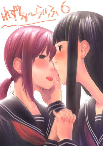 (C83) [ユビサキスタジオ (左カゲトラ)] れずちゅーらいふ6th [英訳]