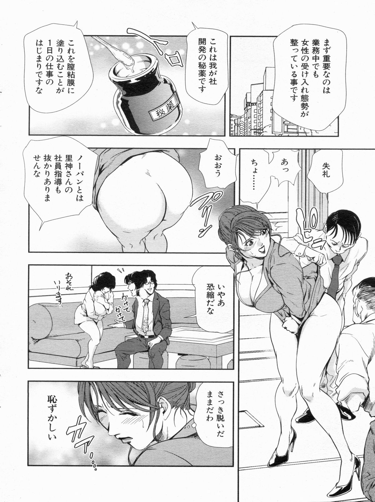 漫画ボン 2013年6月号