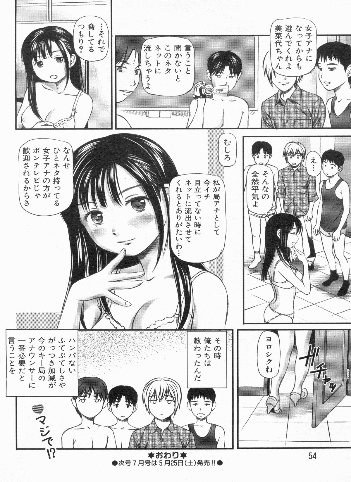 漫画ボン 2013年6月号