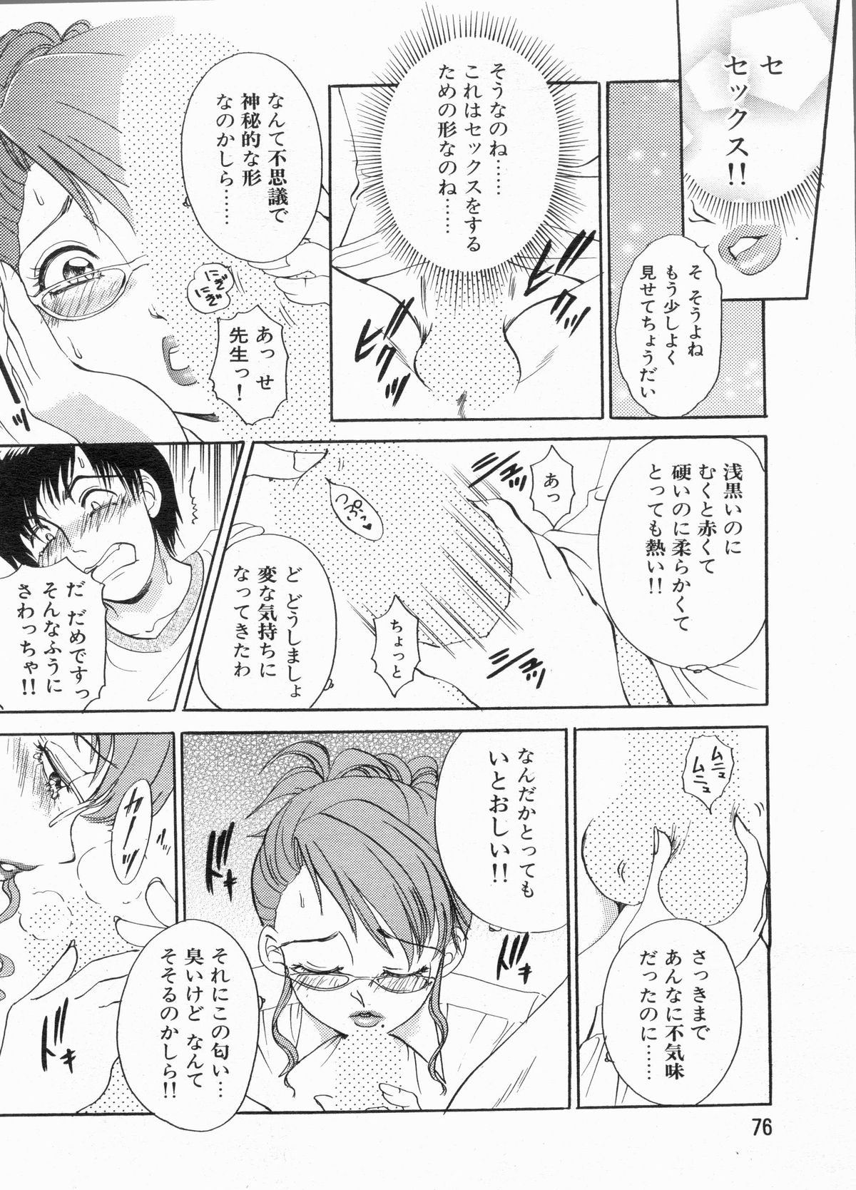 漫画ボン 2013年6月号