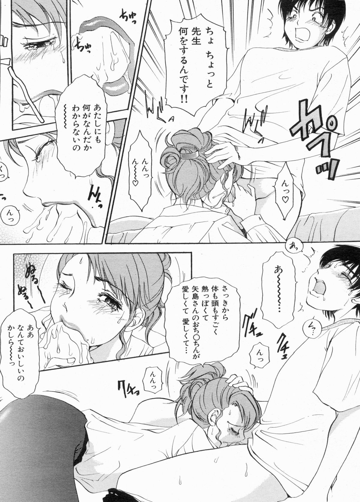 漫画ボン 2013年6月号