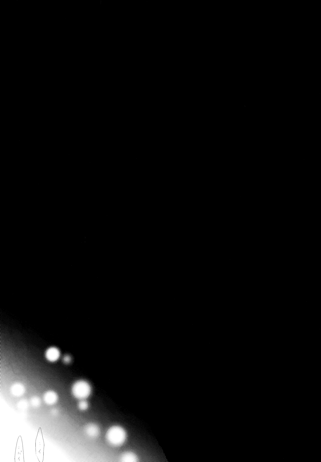 (GOOD COMIC CITY 19) [GGG (柏)] そして僕はキレイの意味を知る (黒子のバスケ)