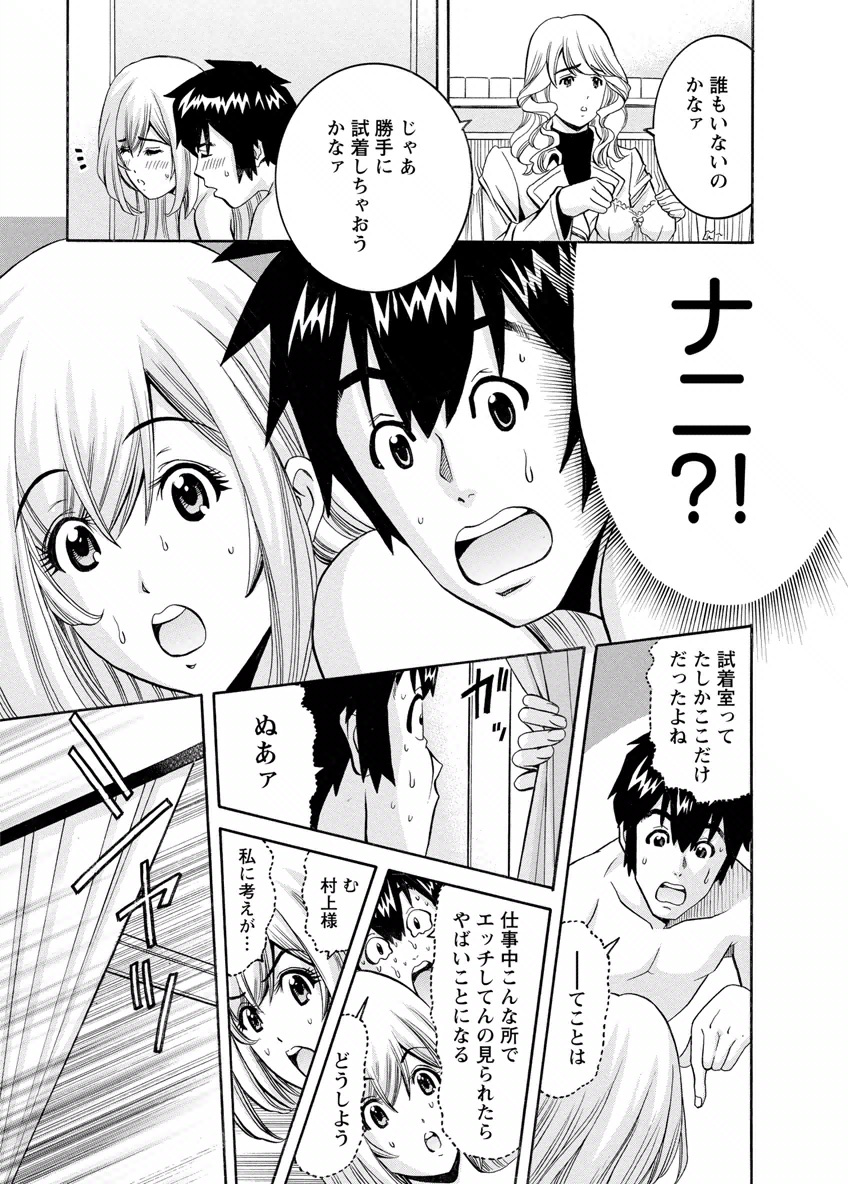 [みさと憂] my秘書まりあ [DL版]