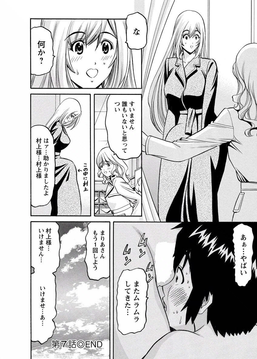 [みさと憂] my秘書まりあ [DL版]