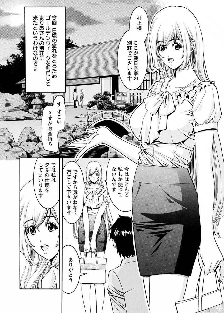 [みさと憂] my秘書まりあ [DL版]