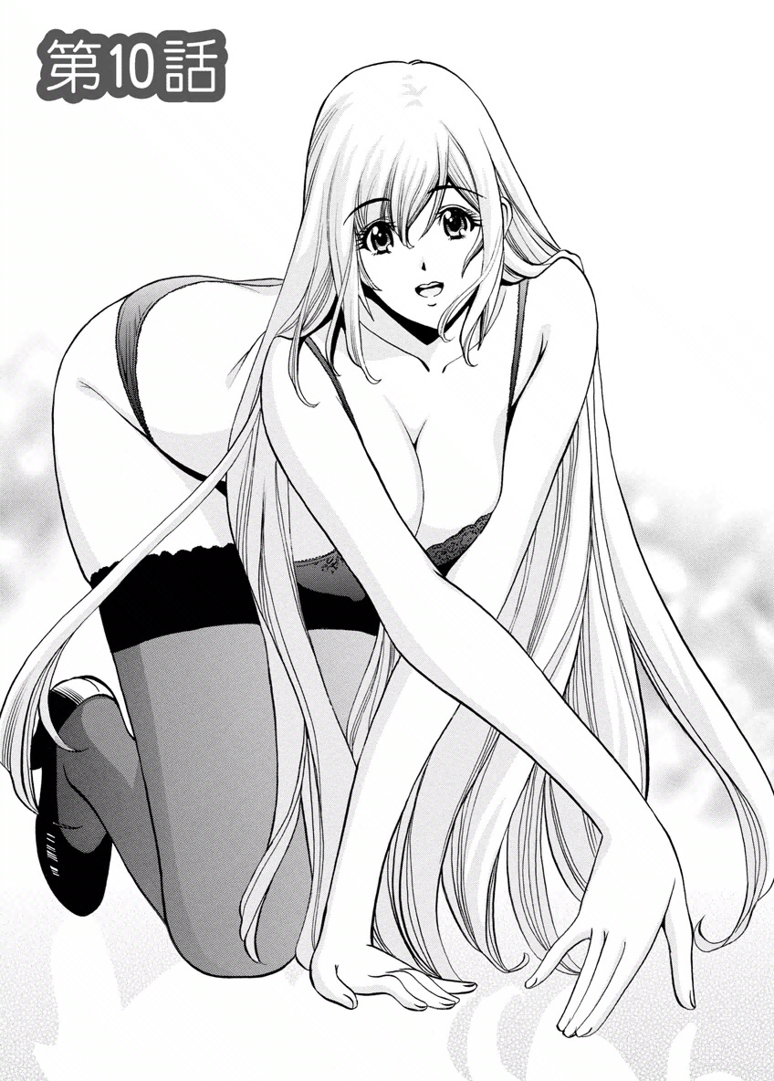 [みさと憂] my秘書まりあ [DL版]