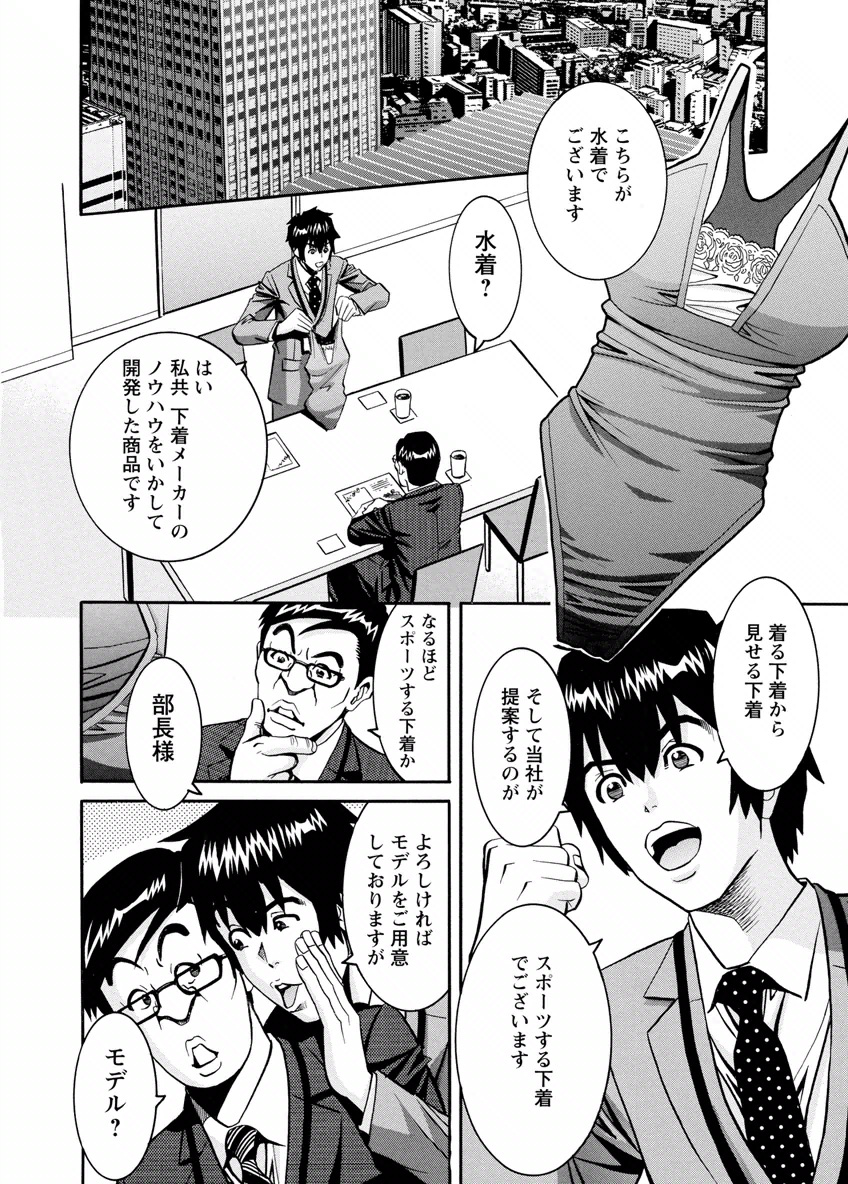 [みさと憂] my秘書まりあ [DL版]