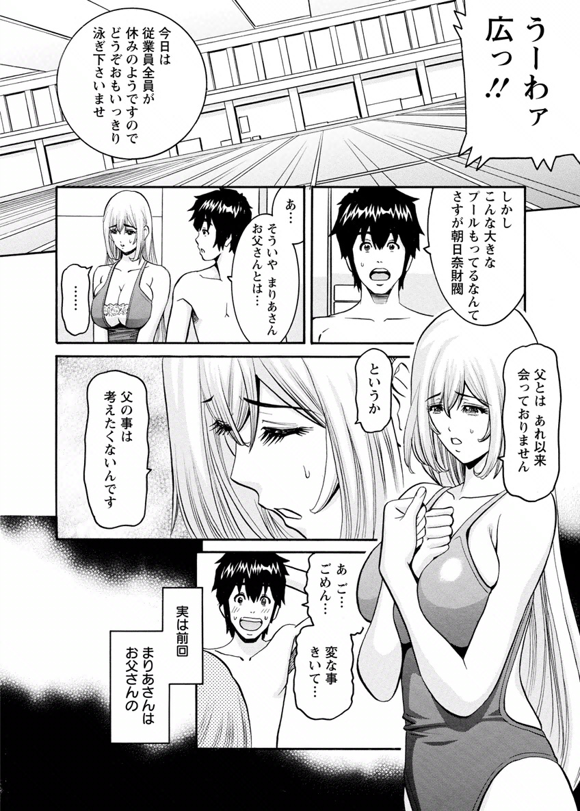 [みさと憂] my秘書まりあ [DL版]