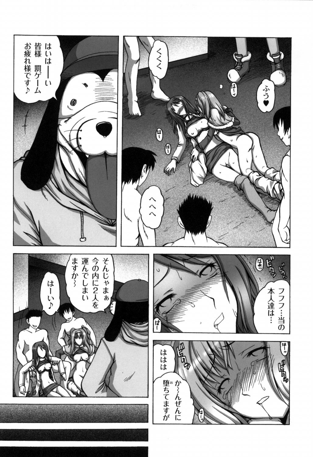 [天乃紅葉] 少女淫夜秘園 ガールズ・イン・シークレットランド ~Girls in Secret Land~ (ムーグコミックス168) [DL版]