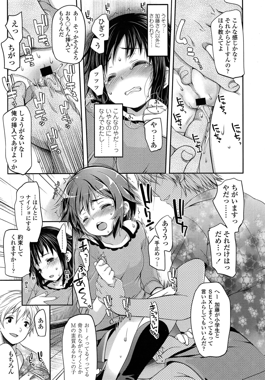 COMIC LO 2013年8月号 Vol.113