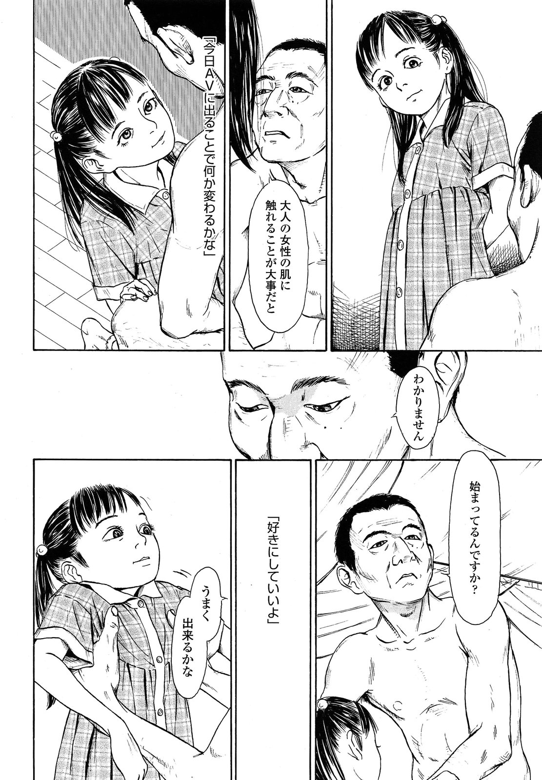 COMIC LO 2013年8月号 Vol.113