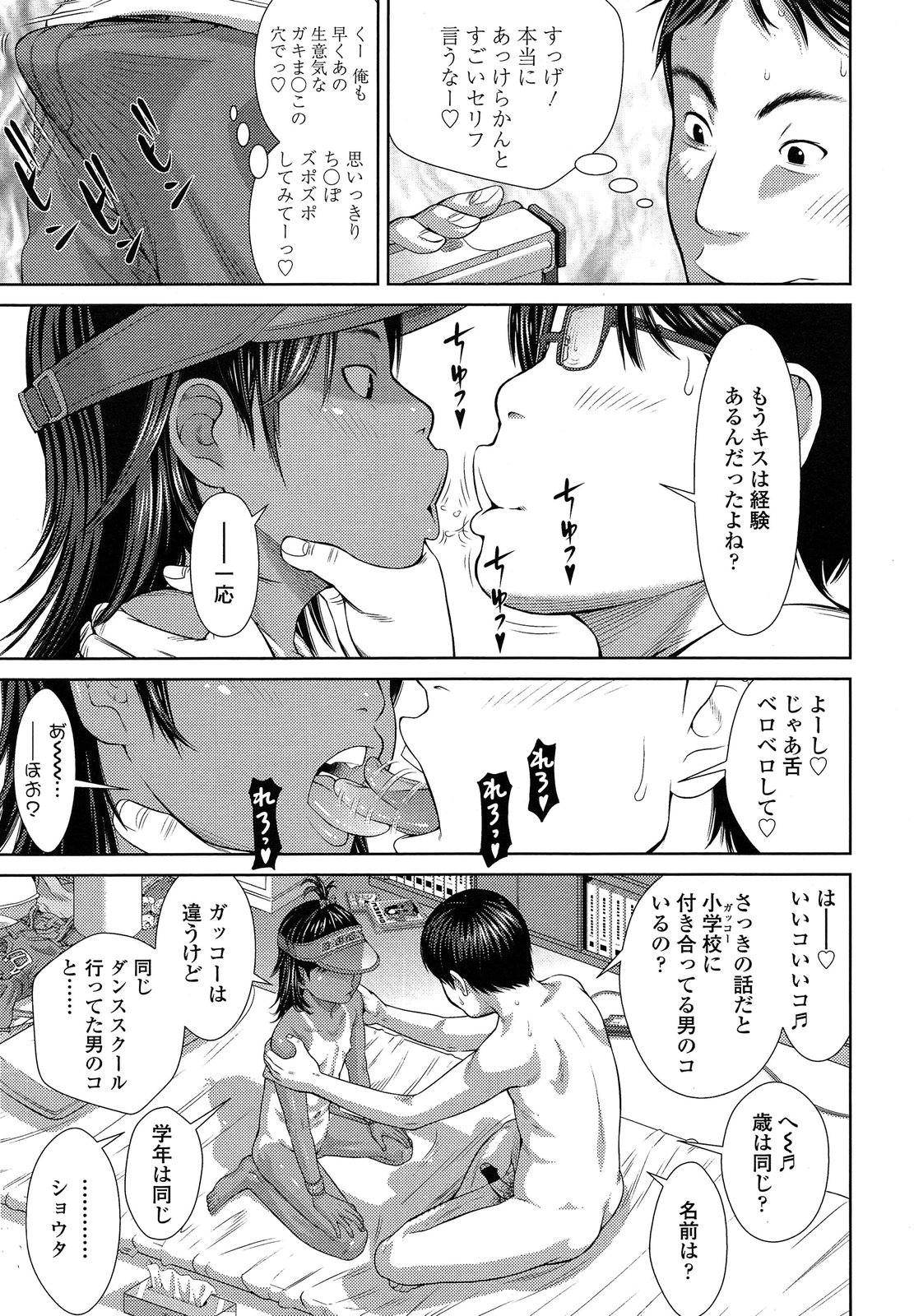 COMIC LO 2013年8月号 Vol.113