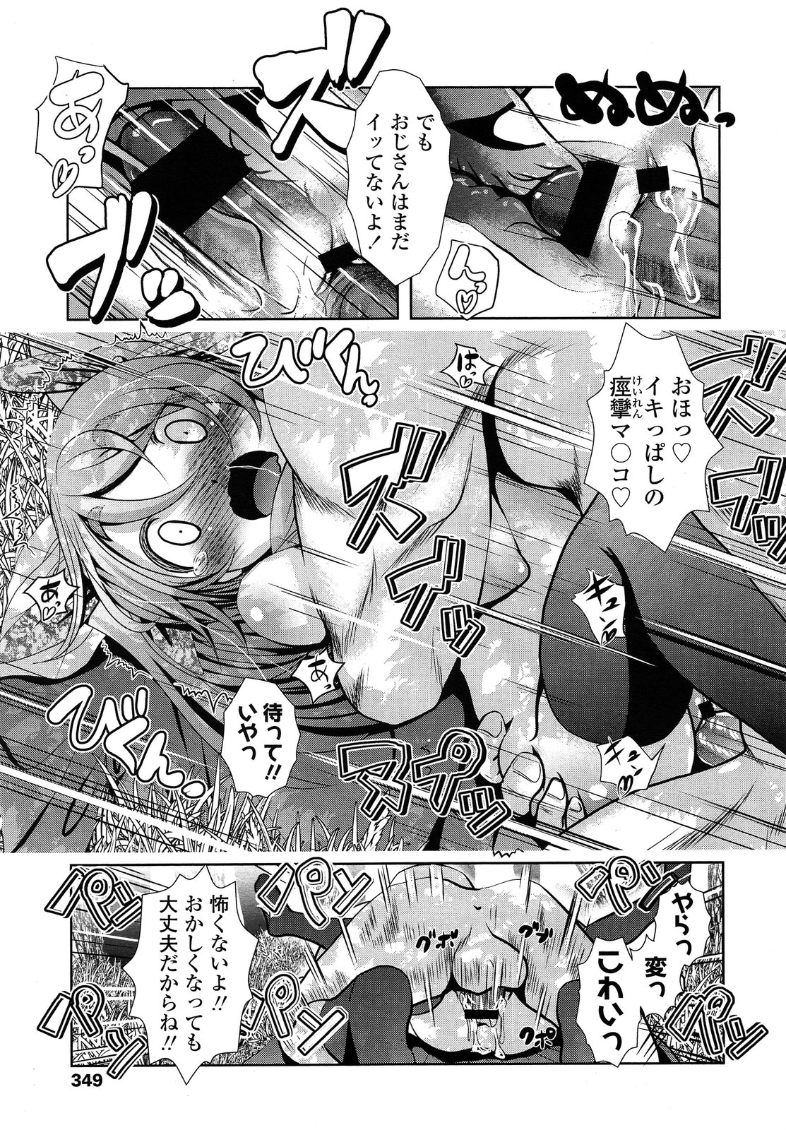 COMIC LO 2013年8月号 Vol.113