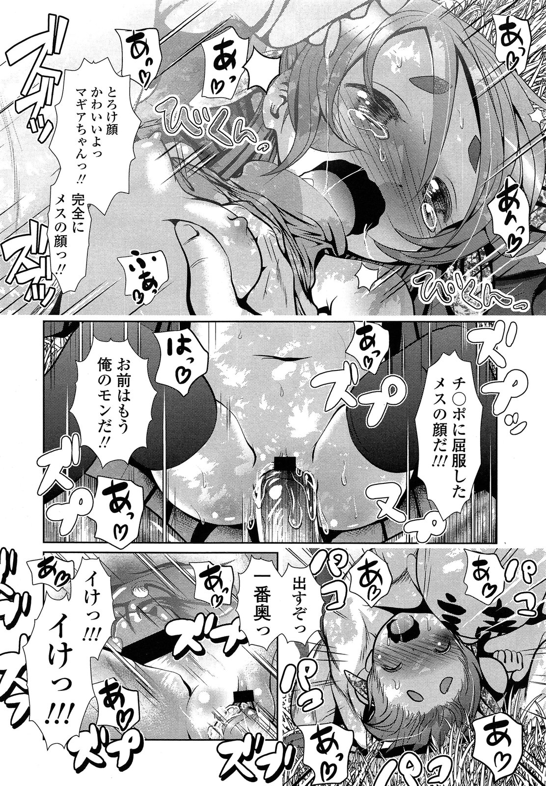 COMIC LO 2013年8月号 Vol.113