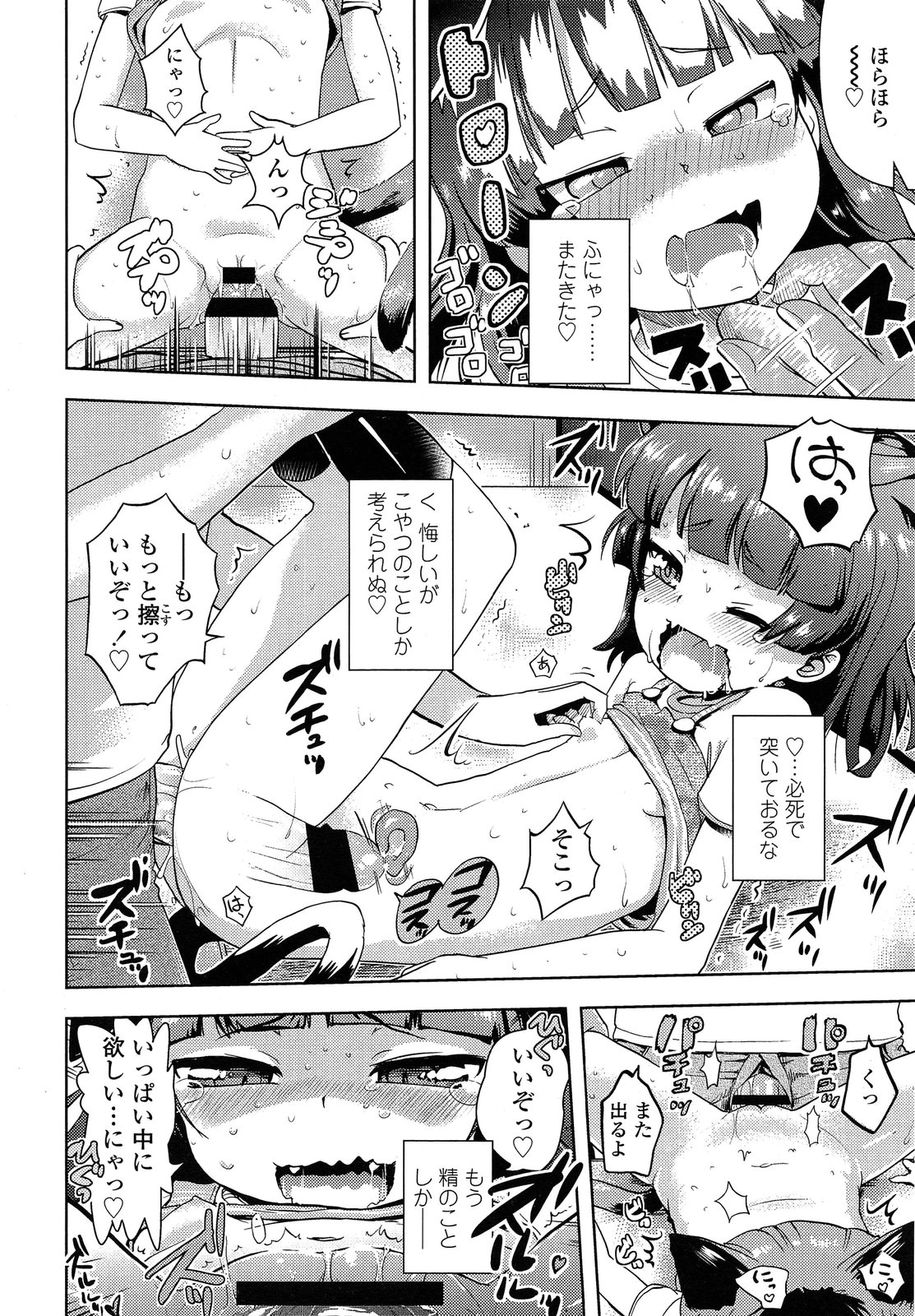 COMIC LO 2013年8月号 Vol.113