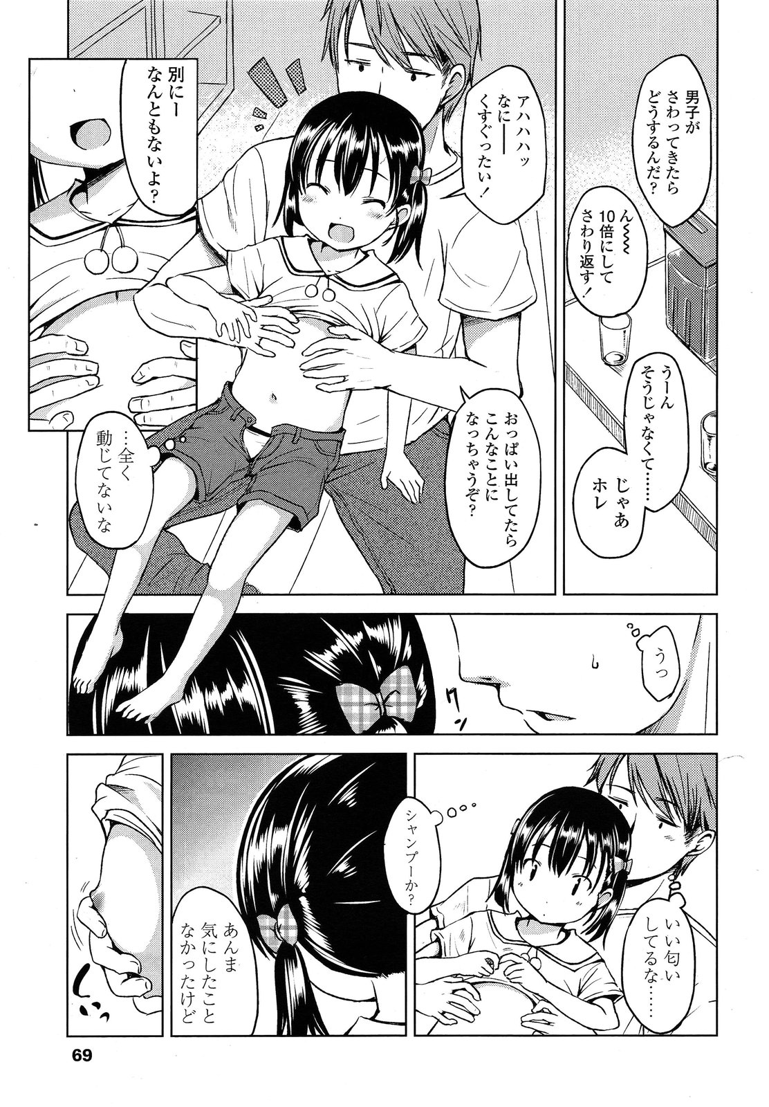 COMIC LO 2013年8月号 Vol.113